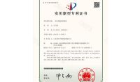 點(diǎn)擊查看詳細(xì)信息<br>標(biāo)題：一種厭氧罐水封裝置 閱讀次數(shù)：819